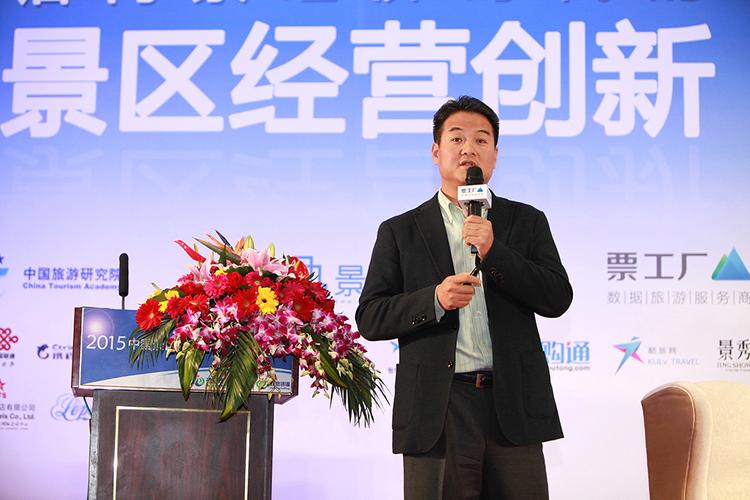 id="237078">旅游目的地,政府,景区,涉旅企业提供整合营销服务